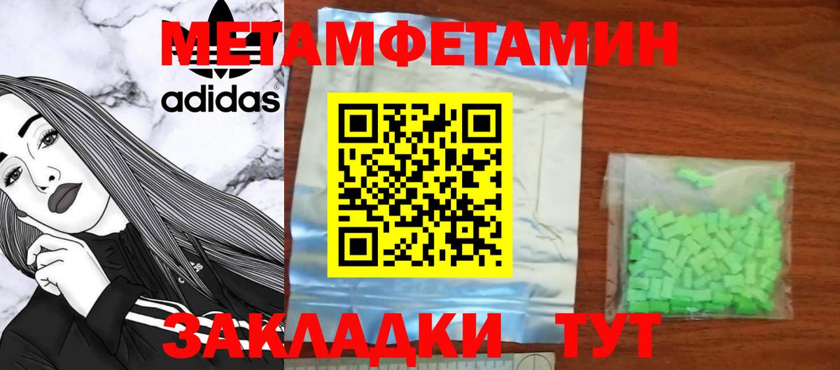 АМФ  Амфетамин VHQ  Вход с VPN  Уссурийск 