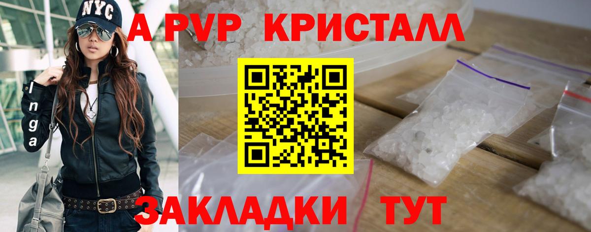 наркотики  Alpha-PVP мука  APVP  Вход с VPN  Alpha-PVP Соль  Alpha PVP VHQ  Уссурийск 
