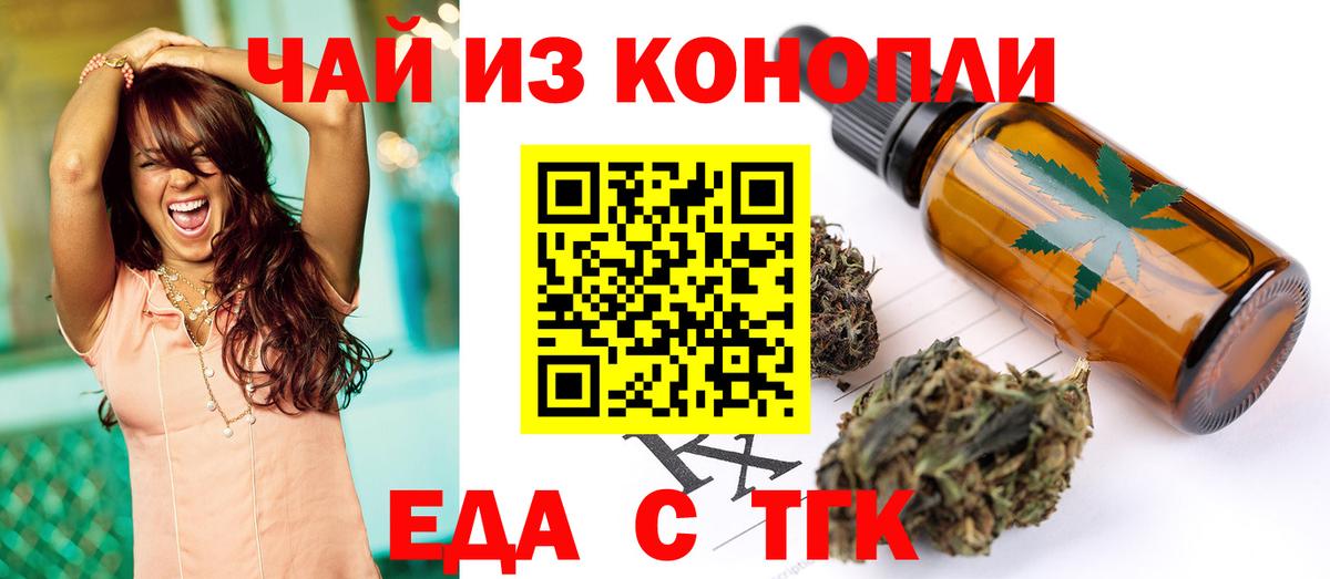 Уссурийск  Cannafood конопля  Вход с VPN 