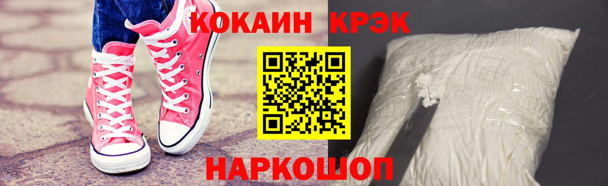 COCAIN Эквадор Уссурийск