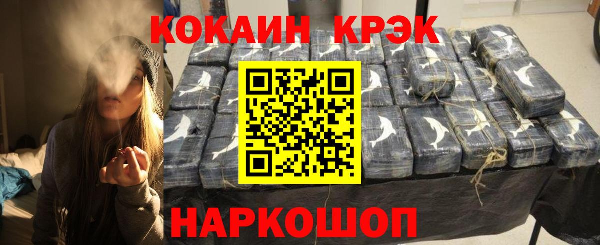 КОКАИН Перу  КОКАИН Columbia  Уссурийск  Вход с VPN 