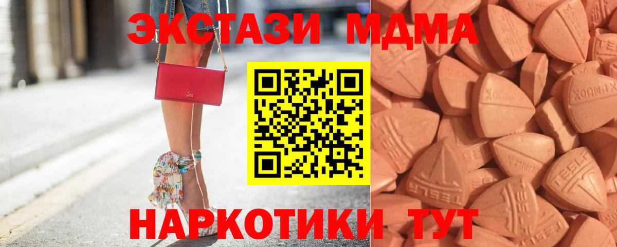 Уссурийск  ЭКСТАЗИ Дубай  Вход с VPN  гидра tor  Экстази MDMA 