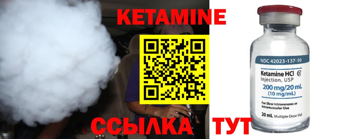 КЕТАМИН ketamine Уссурийск