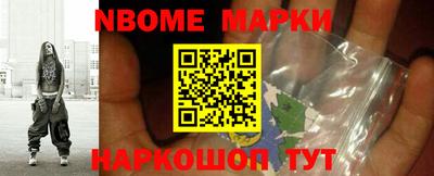 марки nbome Лесосибирск