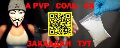 apvp Мариинск