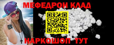 меф Ликино-Дулёво