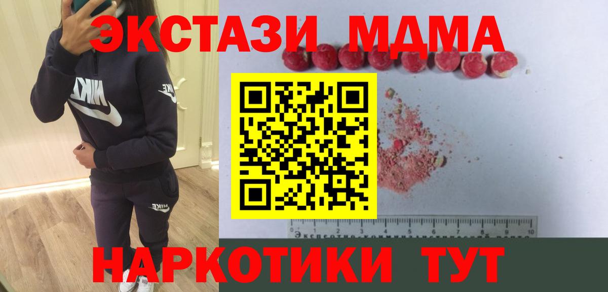 MDMA молли  МДМА crystal  Уссурийск  Вход с VPN 