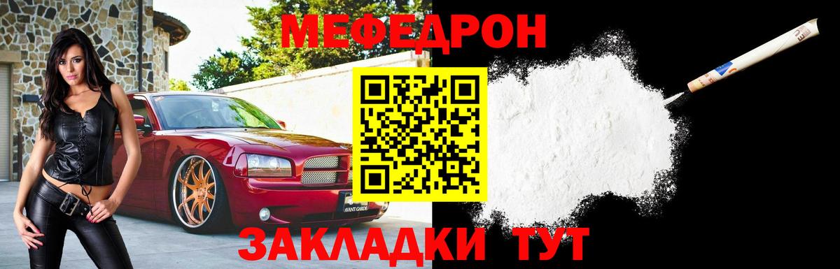 Меф мяу мяу кристаллы Уссурийск