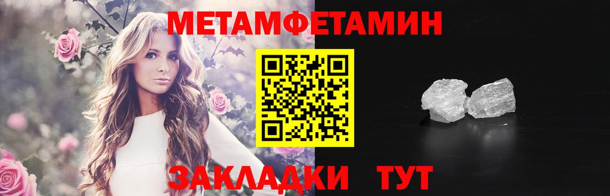 Уссурийск  Метамфетамин винт  Вход с VPN 