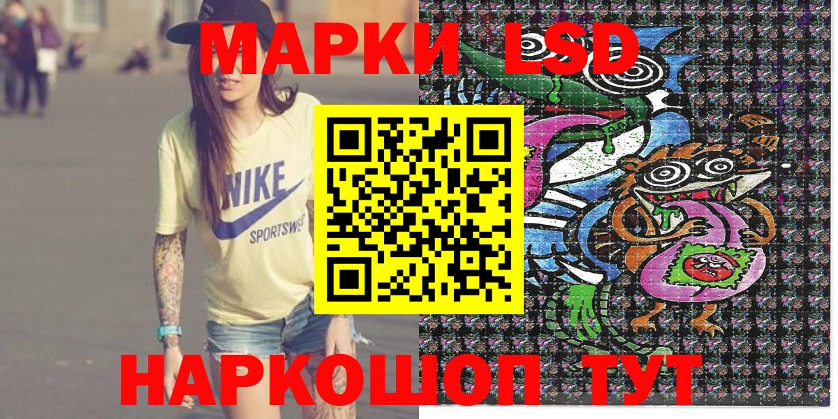 Уссурийск  Марки N-bome 1500мкг  Вход с VPN 