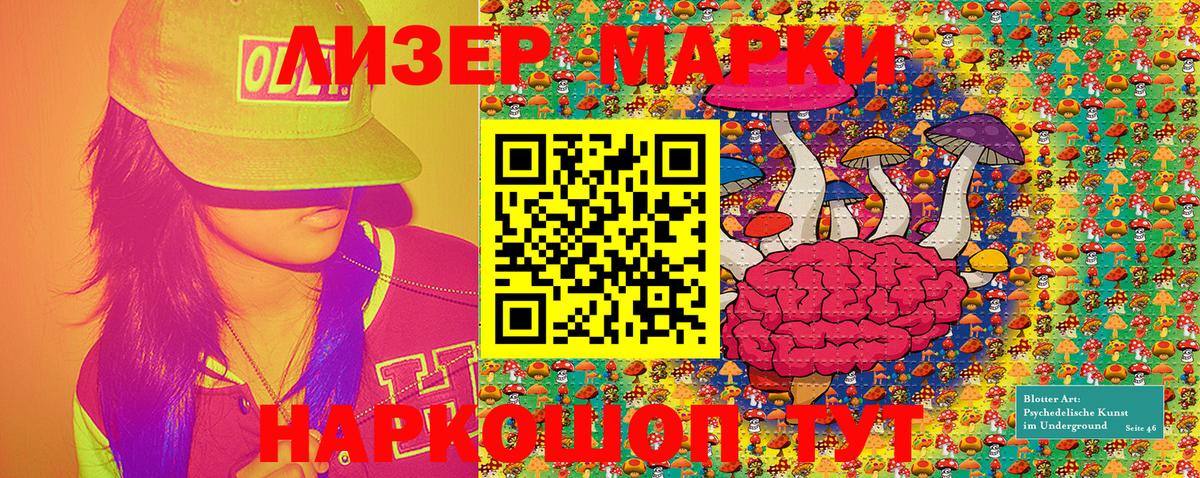 Марки NBOMe 1,5мг Уссурийск