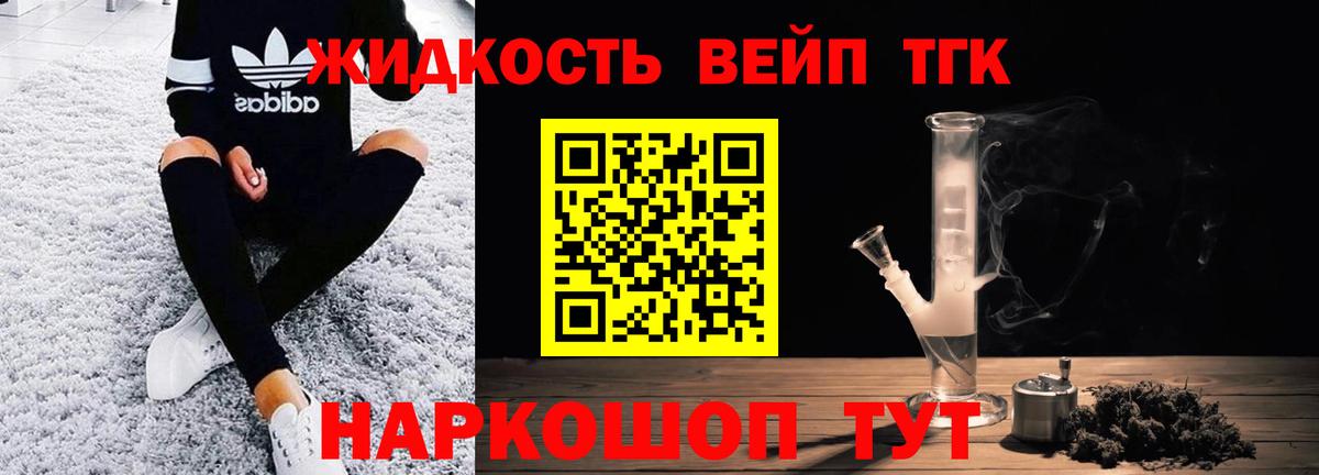 ТГК концентрат Уссурийск
