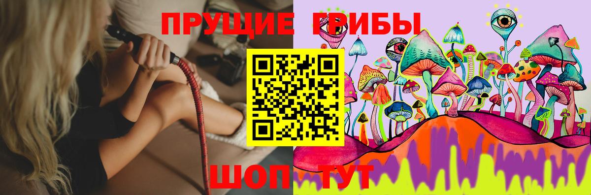 Уссурийск  Галлюциногенные грибы Magic Shrooms  купить наркоту  Галлюциногенные грибы мухоморы  Вход с VPN 